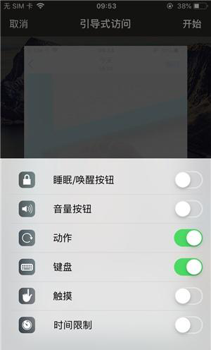 玉溪苹果手机维修分享iOS 14中引导式访问模式有什么用 