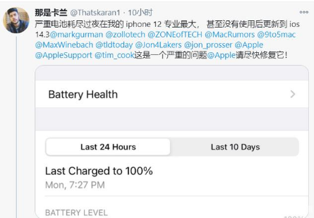 玉溪苹果手机维修分享为什么说iOS14.3正式版不值得升级 