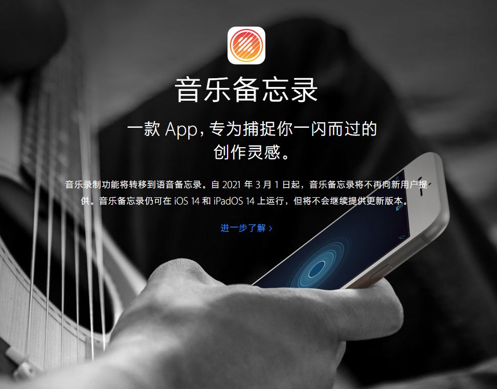 玉溪苹果手机维修分享苹果官方“音乐备忘录”应用即将下架，如何转移录音 