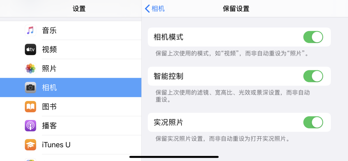 玉溪苹果手机维修分享如何巧妙利用 iPhone 原生相机里的设置拍摄好看的照片 