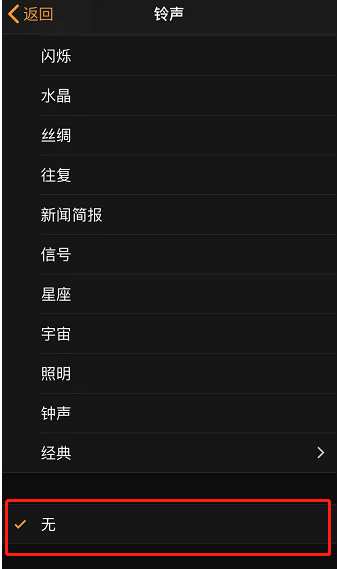 玉溪苹果手机维修分享iPhone 12闹钟如何设置为只震动 