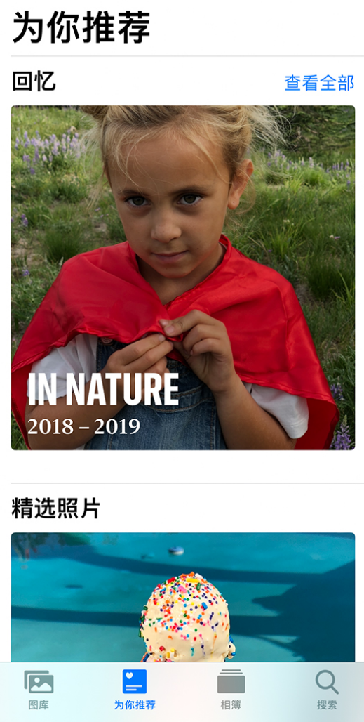玉溪苹果手机维修分享iOS 14 照片小组件如何删除不想看到的图片 