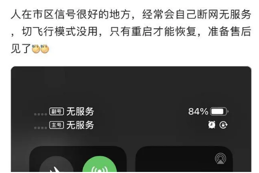 玉溪苹果手机维修分享iPhone12经常进入无服务状态怎么办 