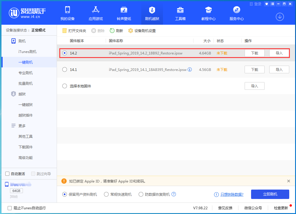 玉溪苹果手机维修分享老机型推荐升级iOS14.2正式版吗 