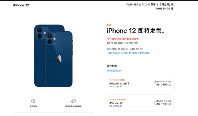 玉溪苹果手机维修分享今年的iPhone12便宜吗 