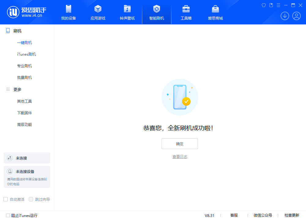 玉溪苹果手机维修分享iOS 18.2RC2版升级_iOS 18.2RC2版一键刷机教程 