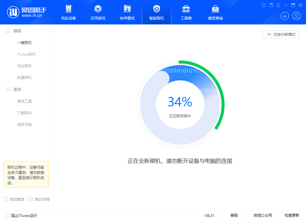 玉溪苹果手机维修分享iOS 18.2RC版升级_iOS 18.2RC版一键刷机教程 
