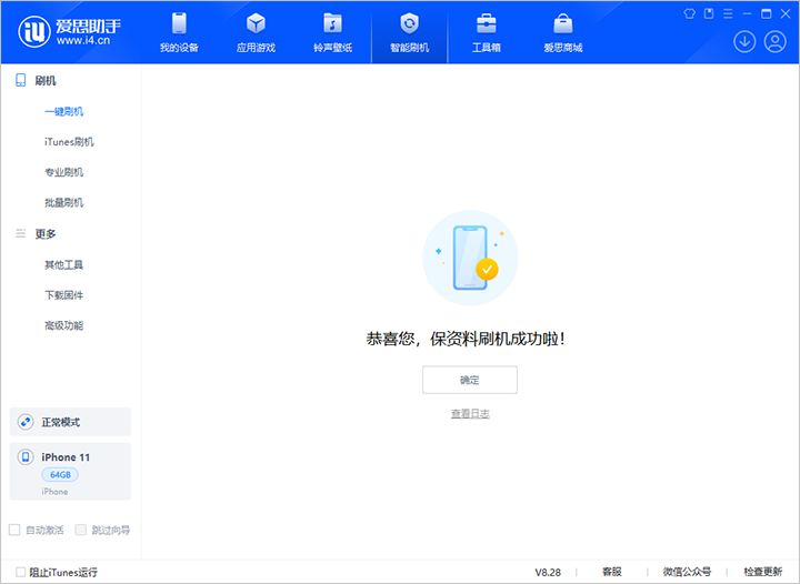 玉溪苹果手机维修分享iOS 17.7 RC版升级_iOS 17.7 RC版一键刷机教程 