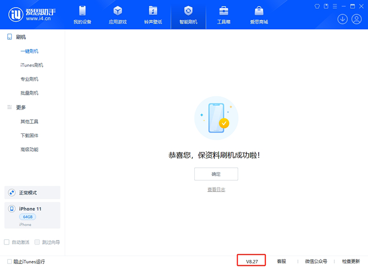 玉溪苹果手机维修分享iOS 17.6正式版评测_iOS 17.6正式版一键刷机教程 