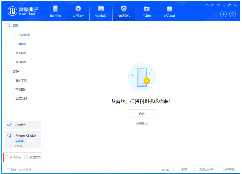 玉溪苹果手机维修分享iOS 17.5 RC版升级_iOS 17.5 RC版一键刷机教程 