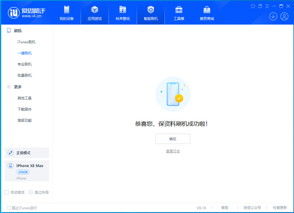 玉溪苹果手机维修分享iOS 17.5测试版升级_iOS 17.5测试版一键刷机教程 