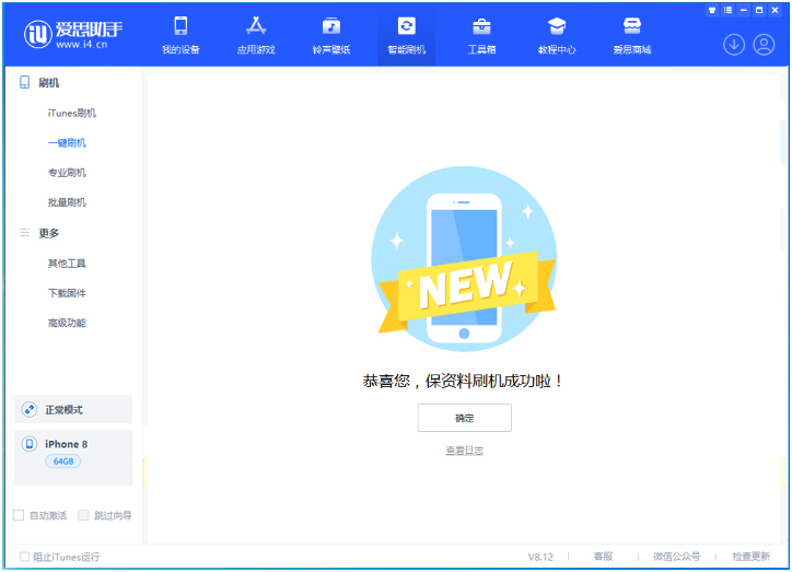 玉溪苹果手机维修分享iOS 16.7.3RC版升级_iOS 16.7.3 RC版一键刷机教程 