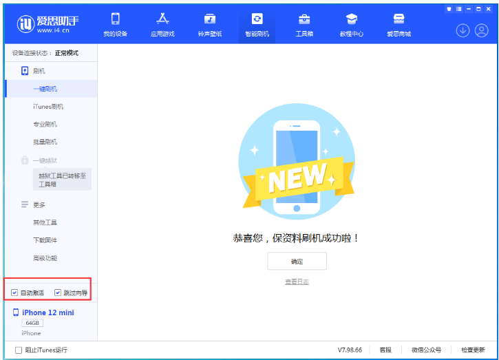 玉溪苹果手机维修分享iOS 17.2 RC版升级_iOS 17.2 RC版一键刷机教程 