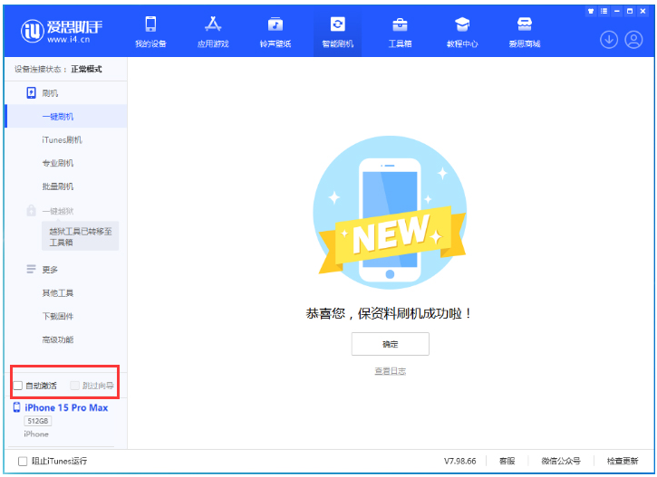 玉溪苹果手机维修分享iOS 17.1.2 正式版升级_iOS 17.1.2 正式版一键刷机教程 