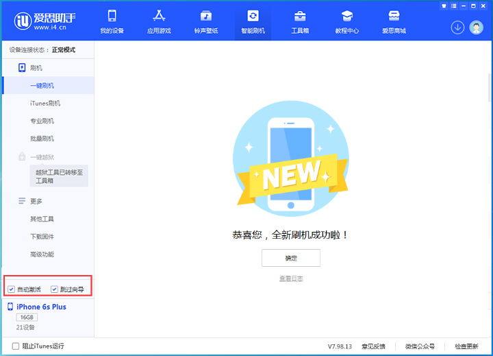 玉溪苹果手机维修分享iOS 15.7.8 正式版升级_iOS 15.7.8 正式版一键刷机教程 