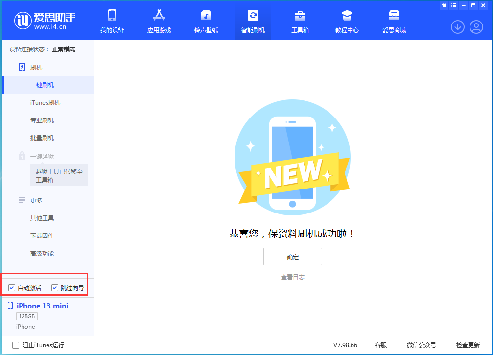 玉溪苹果手机维修分享iOS 16.5测试版升级_iOS 16.5测试版一键刷机教程 