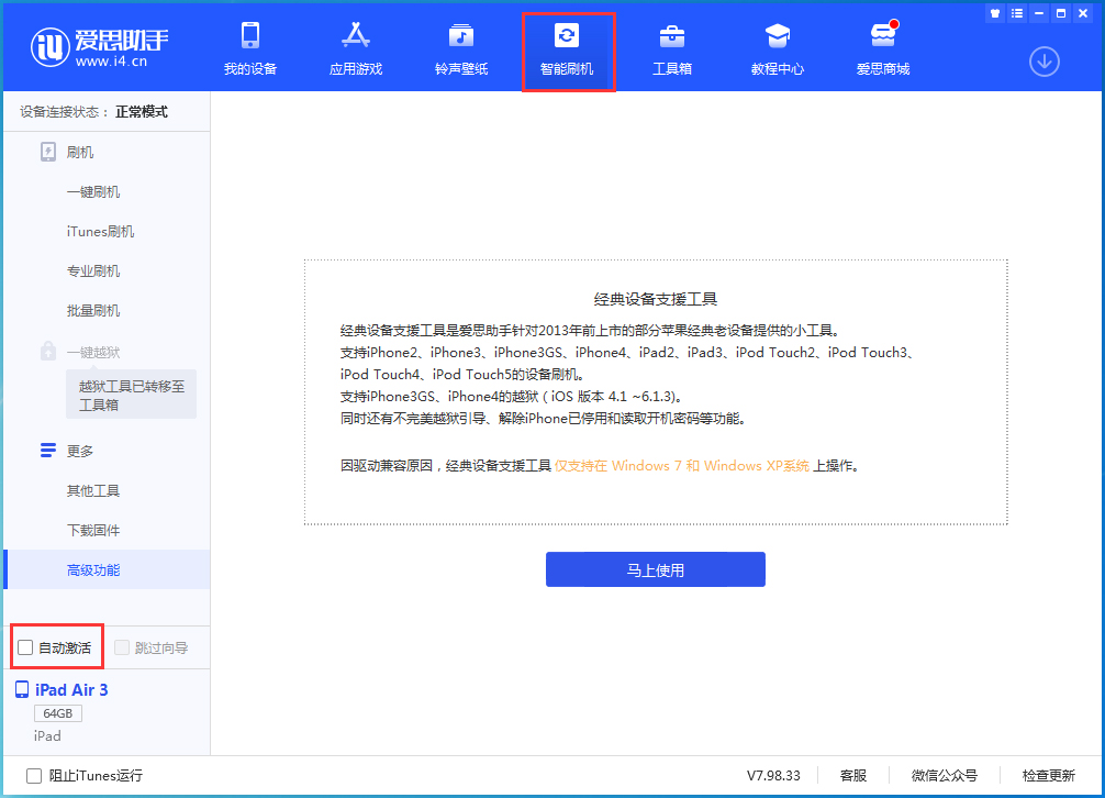 玉溪苹果手机维修分享iOS 15.2 测试版升级_iOS 15.2 测试版一键刷机教程 