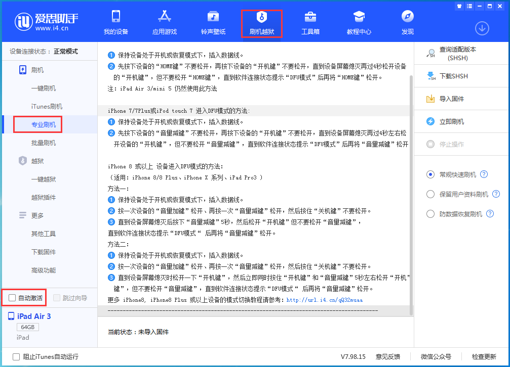 玉溪苹果手机维修分享iOS 14.4 RC版_iOS 14.4 RC版一键刷机教程 