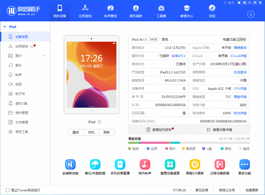 玉溪苹果手机维修分享iOS 14 测试版_iOS 14 测试版一键刷机教程 